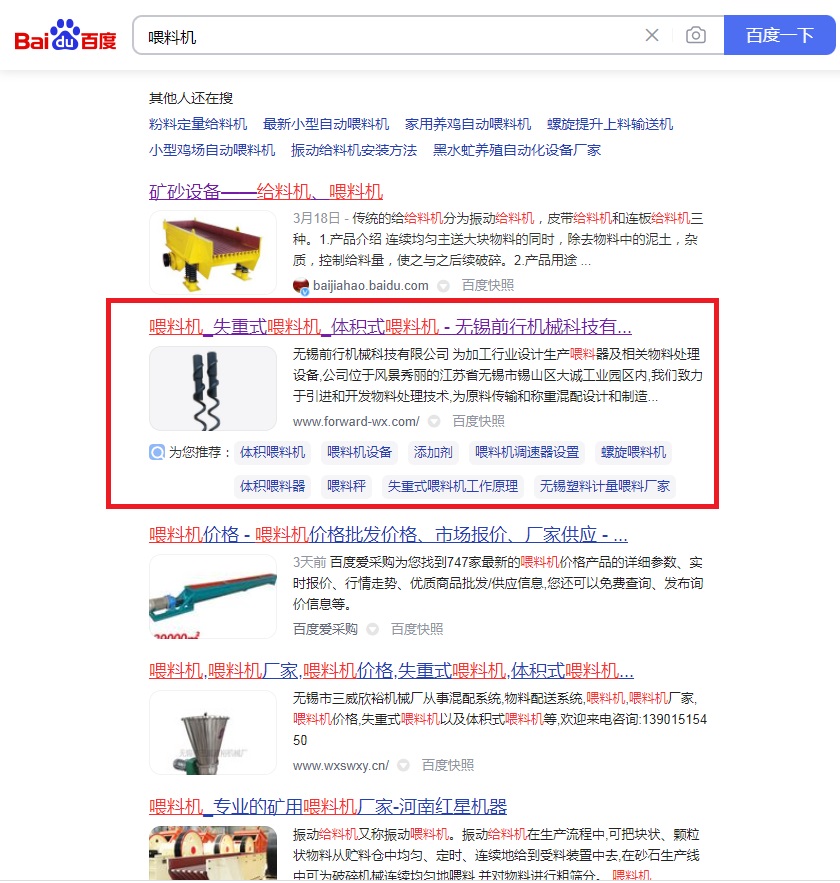 喂料机,失重式喂料机,体积式喂料机